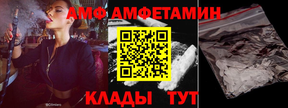 Амфетамин VHQ Протвино