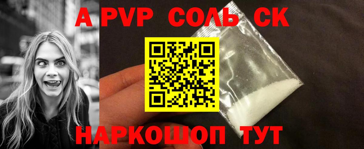 A-PVP СК Протвино