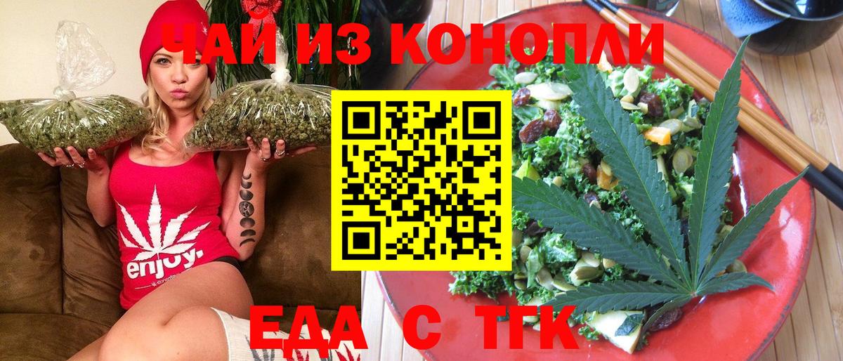 Canna-Cookies марихуана Протвино