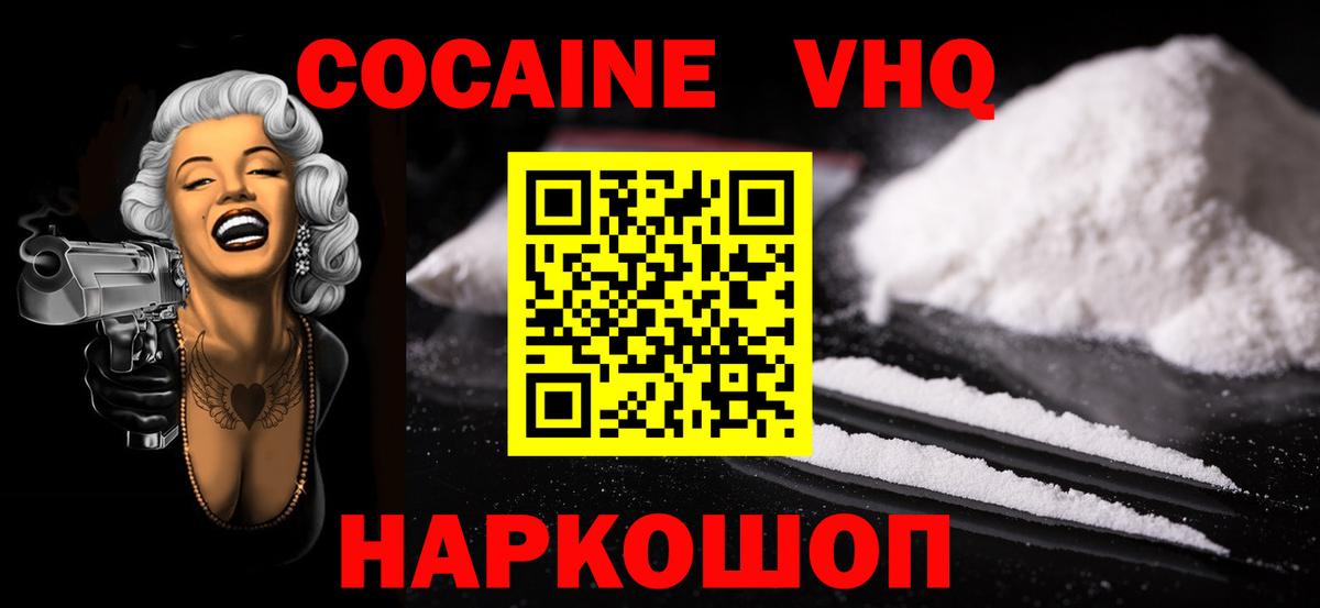 Протвино  где продают   Вход с VPN  Кокаин Перу  Кокаин 98% 