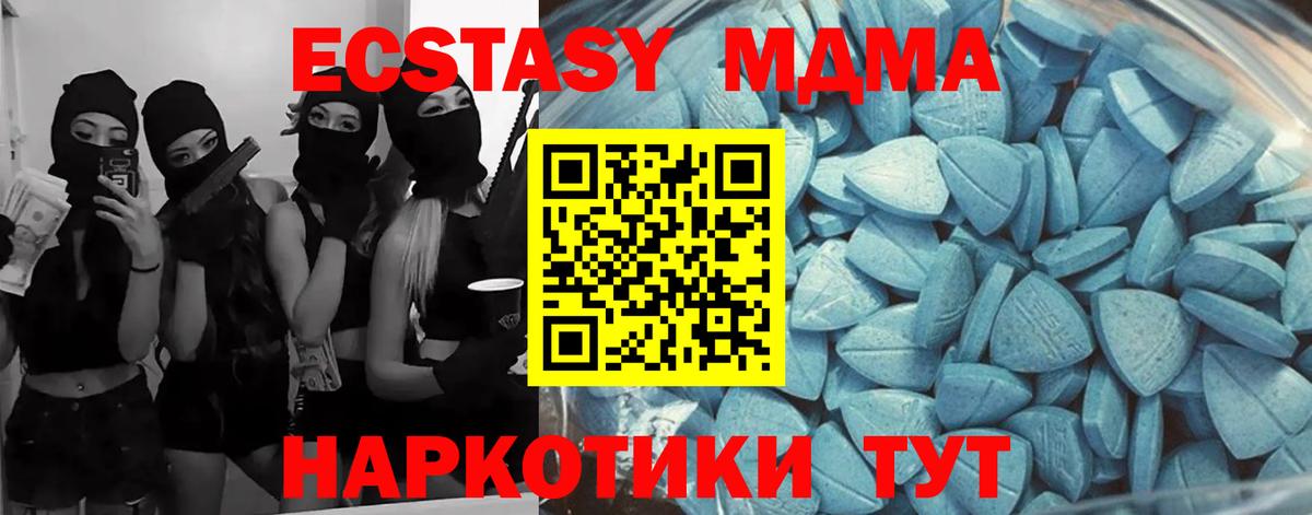 Протвино  Экстази mix  купить   Вход с VPN  Ecstasy круглые 