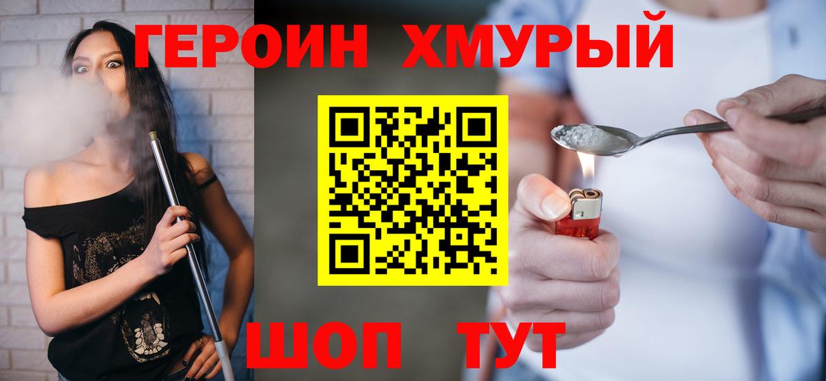 ГЕРОИН Афган Протвино