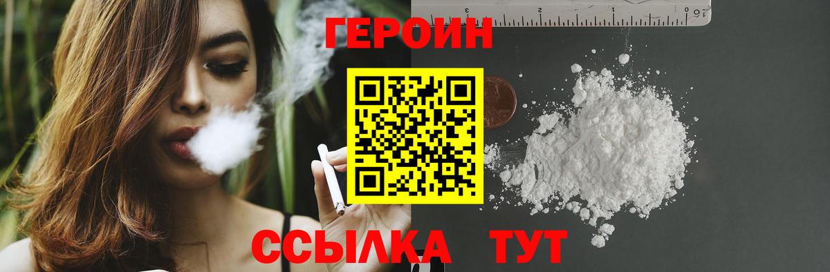 Протвино  Героин VHQ  Вход с VPN 