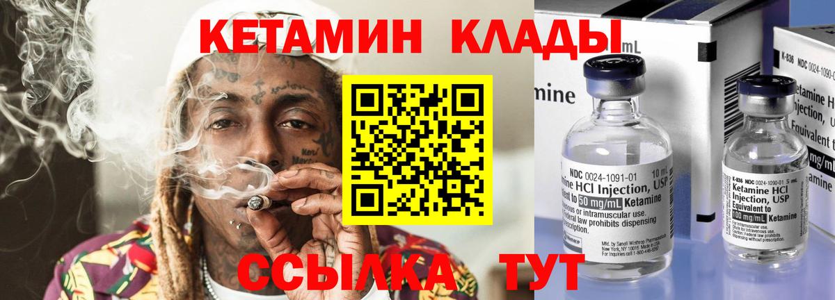 КЕТАМИН ketamine  КЕТАМИН VHQ  Вход с VPN  Протвино 