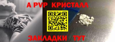 а пвп мука Партизанск