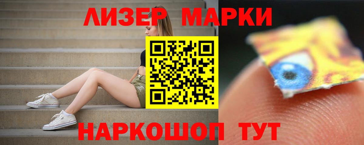 ЛСД экстази кислота Протвино