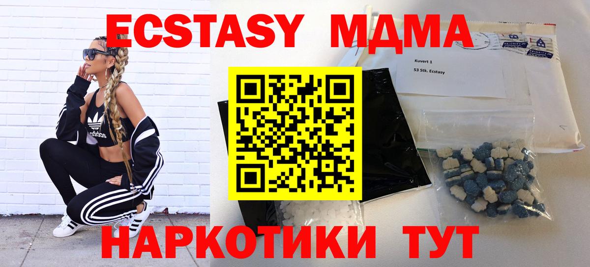 MDMA кристаллы Протвино