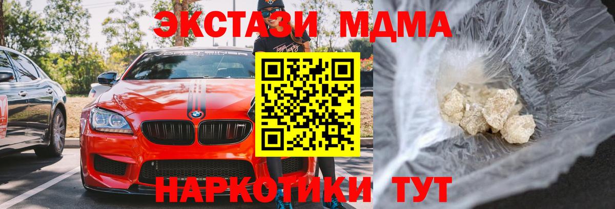 МДМА Molly  МДМА Molly  Вход с VPN  MDMA  Протвино 