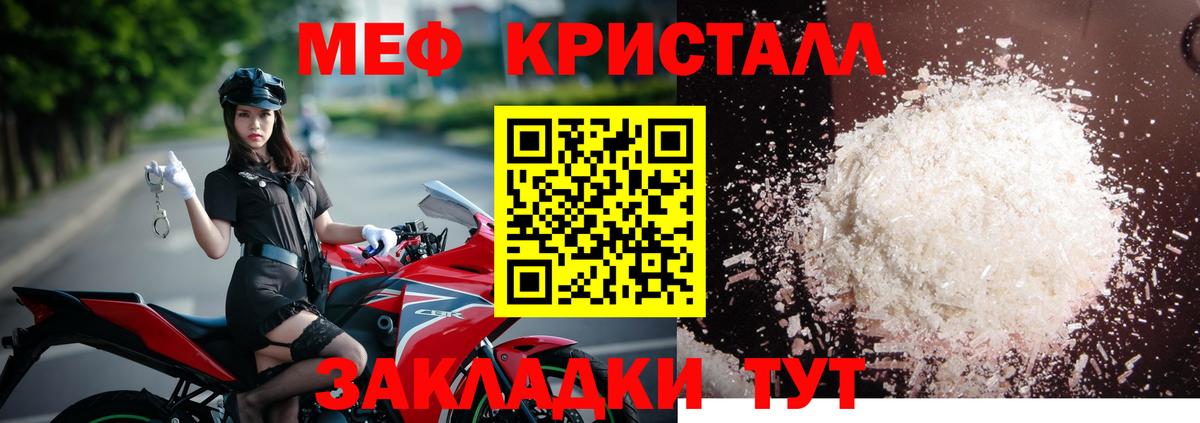 Меф мука Протвино