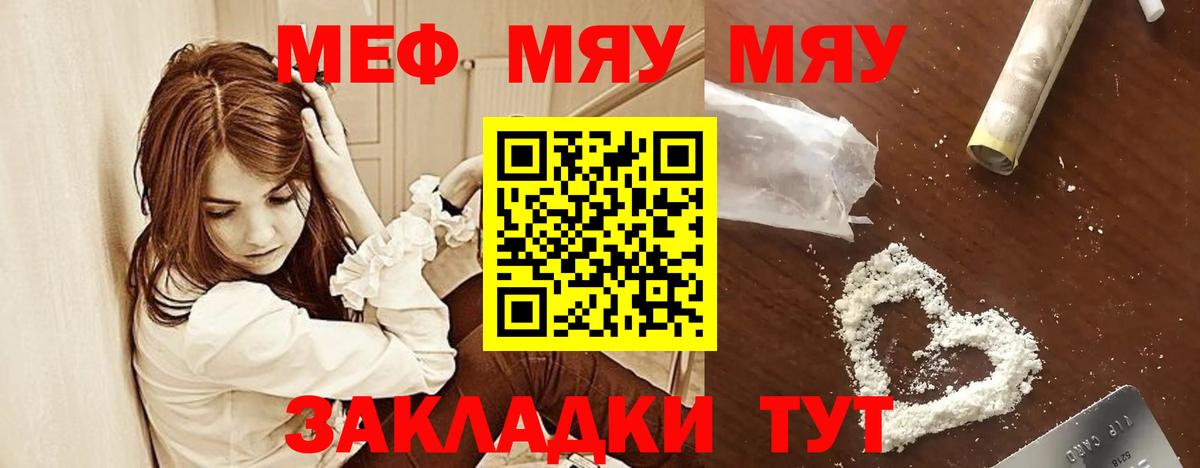 Протвино  Мефедрон 4 MMC  цена наркотик  МЕФ кристаллы  Вход с VPN  МЕФ 