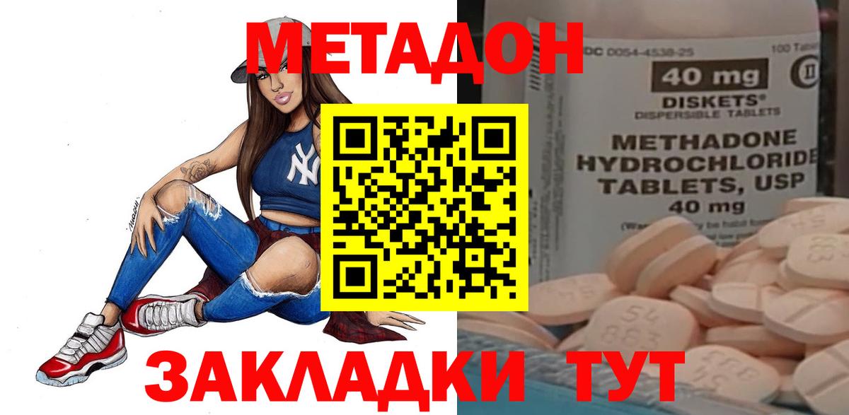Метадон белоснежный  Вход с VPN  Протвино 