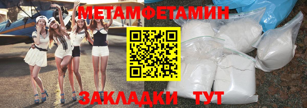 МЕТАМФЕТАМИН Methamphetamine  Вход с VPN  Первитин  Протвино 