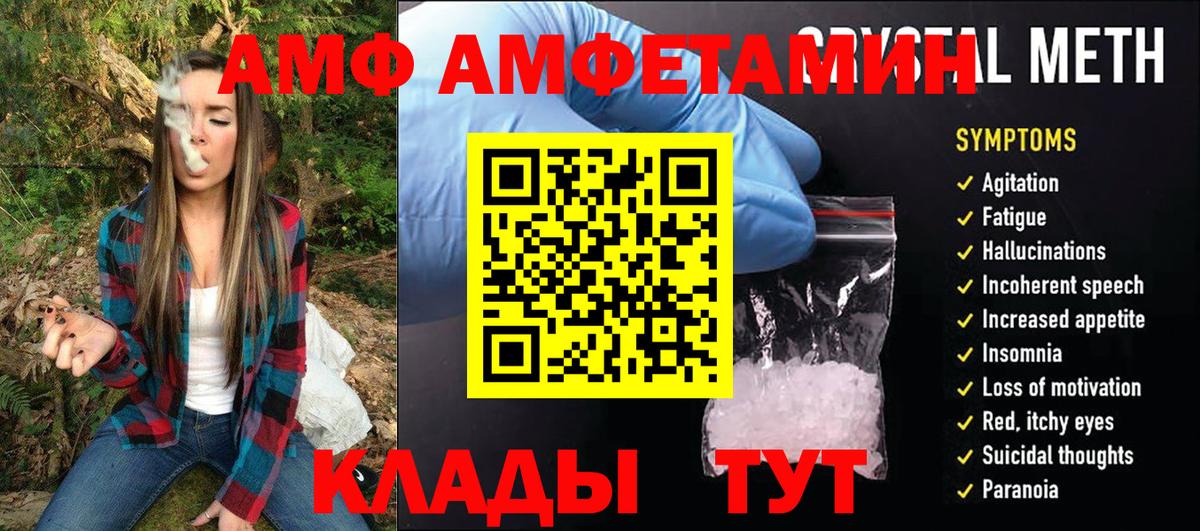 Метамфетамин кристалл Протвино