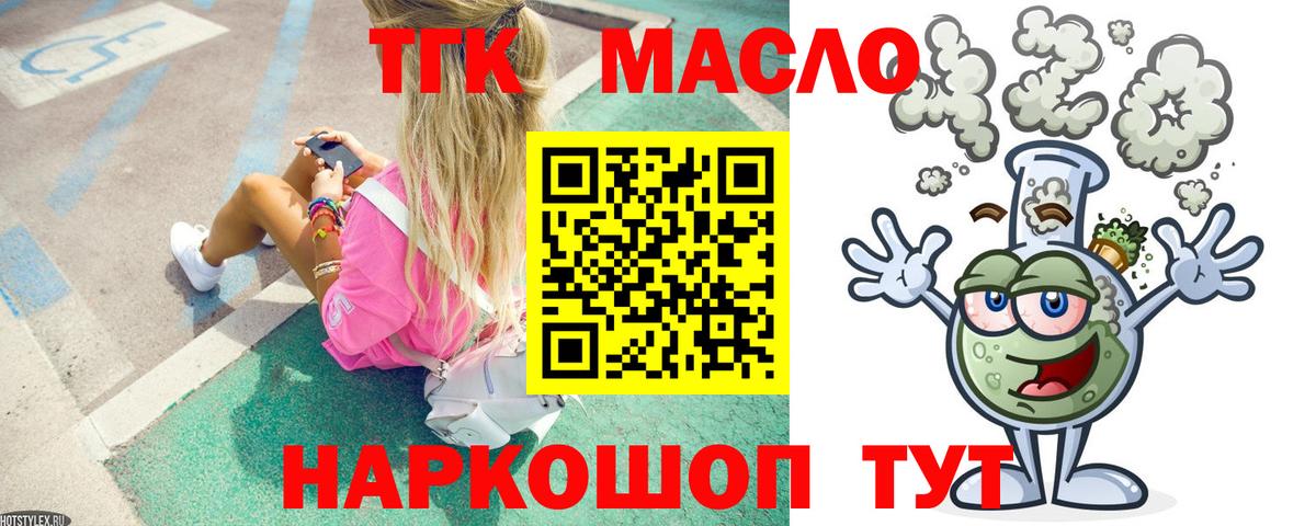 Дистиллят ТГК вейп Протвино