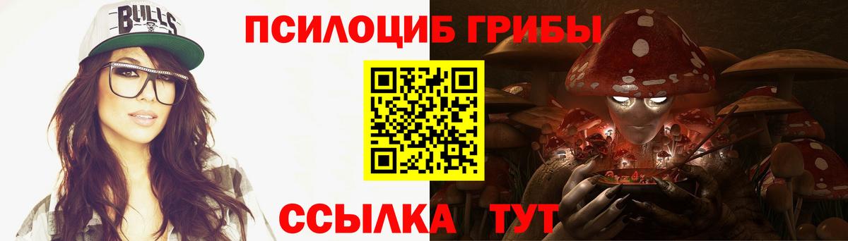 Протвино  Галлюциногенные грибы мухоморы  Вход с VPN 